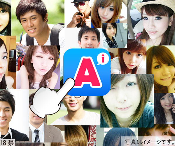ＡＳＯＢＯアプリ版