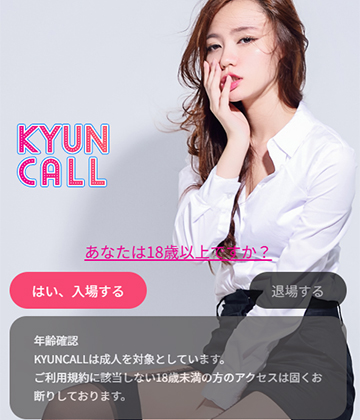 KYUNCALL