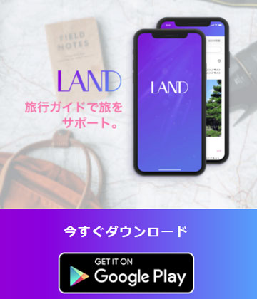 LAND