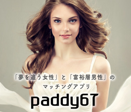 paddy67-マッチグアプリ-